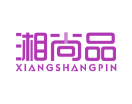 湘尚品 商标图样