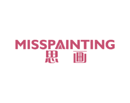 思画 MISSPAINTING 商标图样