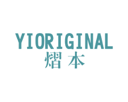 熠本 YIORIGINAL 商标图样