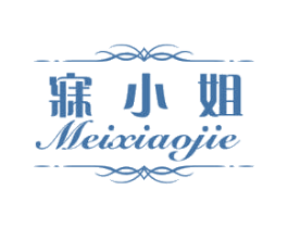 寐小姐 商标图样