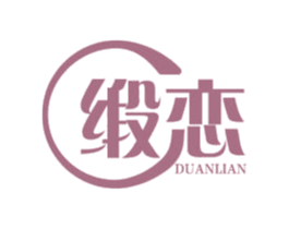 缎恋 商标图样