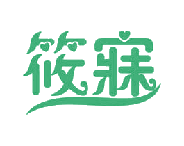 筱寐 商标图样