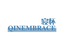 寝怀 QINEMBRACE 商标图样