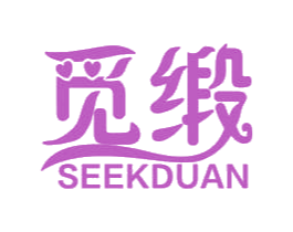 觅缎 SEEKDUAN 商标图样