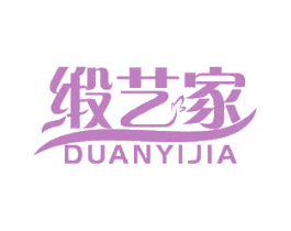 缎艺家 商标图样
