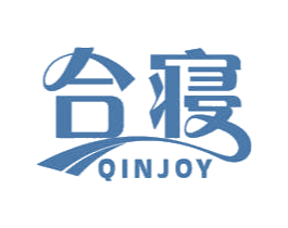合寝 QINJOY 商标图样