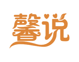 馨说 商标图样