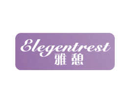 雅憩 ELEGENTREST 商标图样
