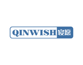 寝愿 QINWISH 商标图样
