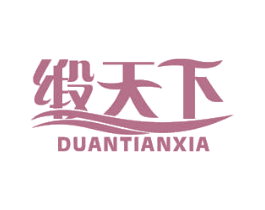 缎天下 商标图样