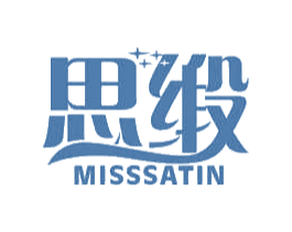思缎 MISSSATIN 商标图样