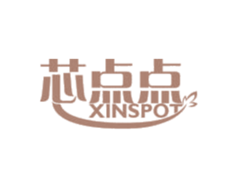 芯点点 XINSPOT 商标图样