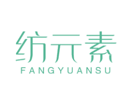纺元素 商标图样