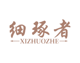 细琢者 商标图样