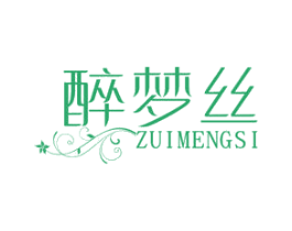 醉梦丝 商标图样