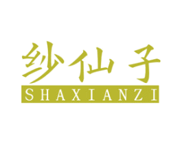 纱仙子 商标图样