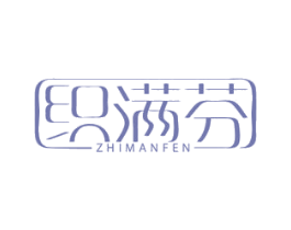 织满芬 商标图样