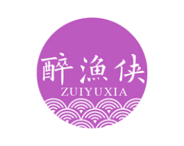 醉渔侠 商标图样