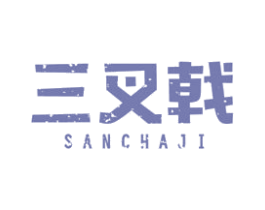 三叉戟 商标图样