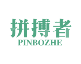 拼搏者 商标图样
