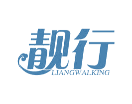 靓行 LIANGWALKING 商标图样