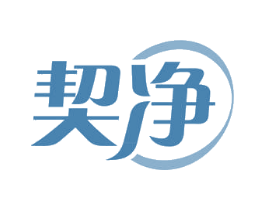 契净 商标图样