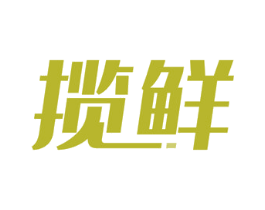 揽鲜 商标图样