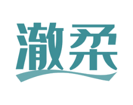 澈柔 商标图样