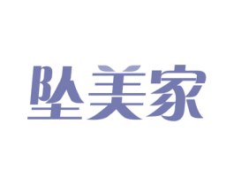 坠美家 商标图样