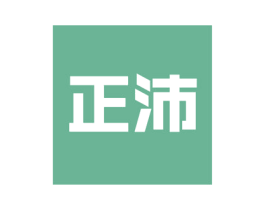 正沛 商标图样