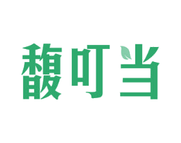 馥叮当 商标图样