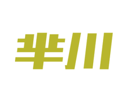 芈川 商标图样