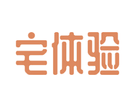 宅体验 商标图样