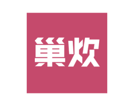 巢炊 商标图样