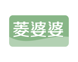 菱婆婆 商标图样