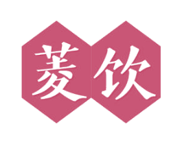 菱饮 商标图样