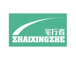 宅行者 商标图样