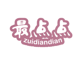 最点点 商标图样