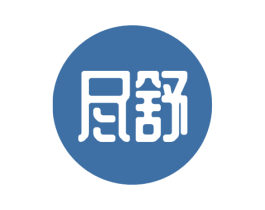 尽舒 商标图样