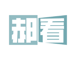 郝看 商标图样