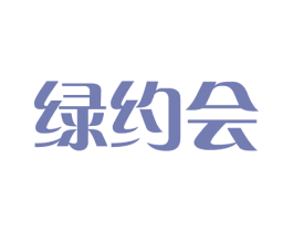 绿约会 商标图样