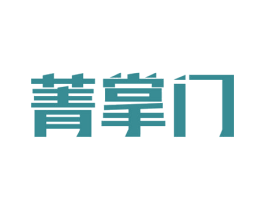 菁掌门 商标图样