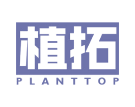 植拓 PLANTTOP 商标图样
