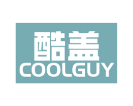 酷盖 COOLGUY 商标图样