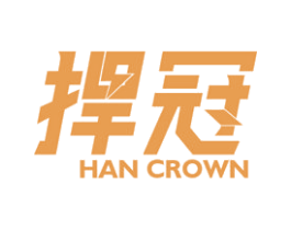 捍冠 HAN CROWN 商标图样