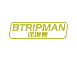 保途者 BTRIPMAN 商标图样