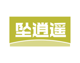 坠逍遥 商标图样