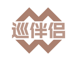 巡伴侣 商标图样