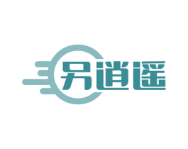 另逍遥 商标图样