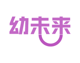 幼未来 商标图样